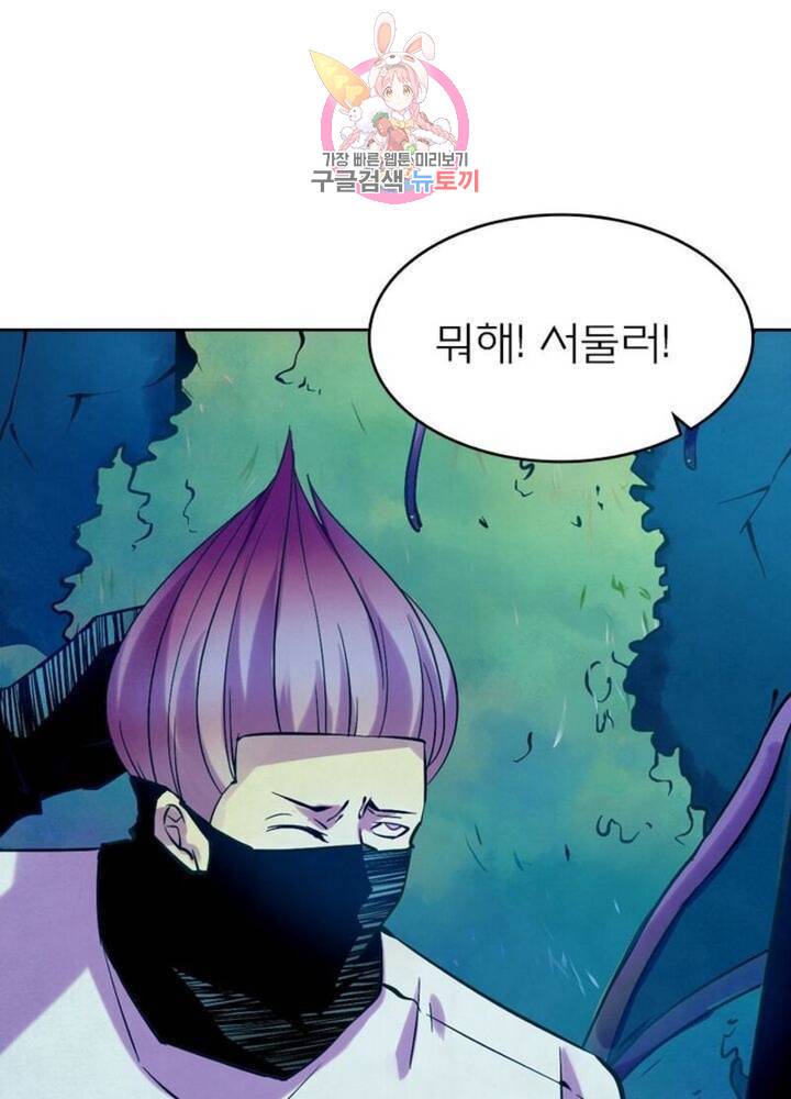 블러디발렌타인:인류종말  196화 191화 1