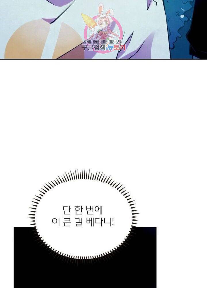 블러디발렌타인:인류종말  196화 191화 2