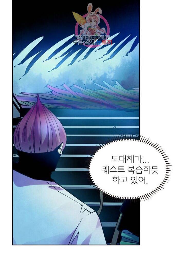 블러디발렌타인:인류종말  196화 191화 3