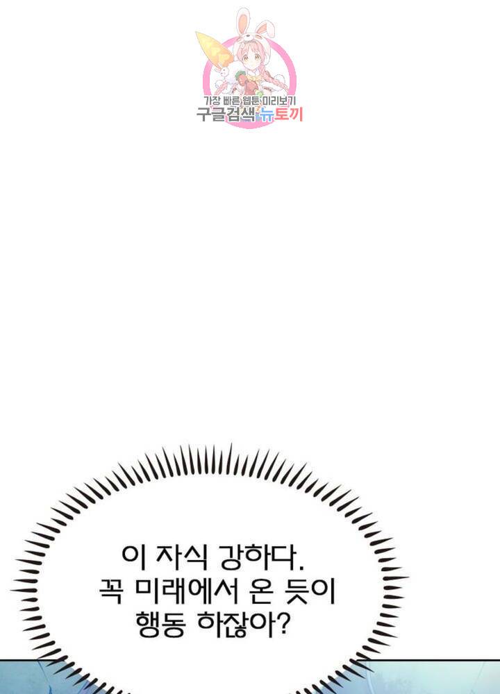 블러디발렌타인:인류종말  196화 191화 4