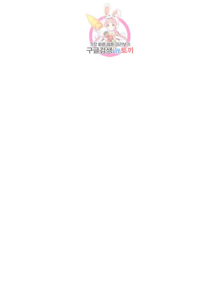 블러디발렌타인:인류종말  196화 191화 6