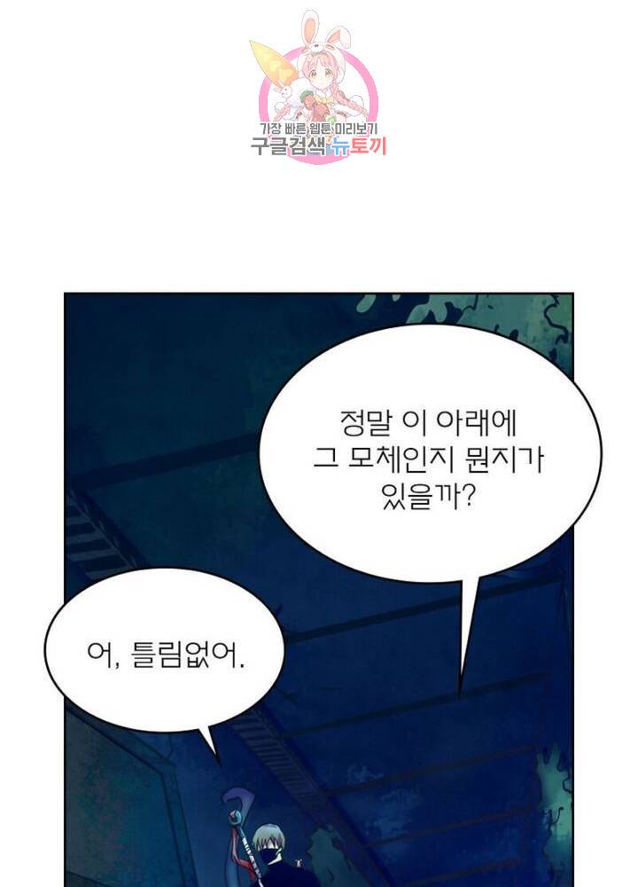 블러디발렌타인:인류종말  196화 191화 9