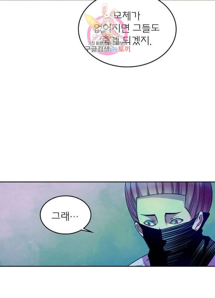 블러디발렌타인:인류종말  196화 191화 12