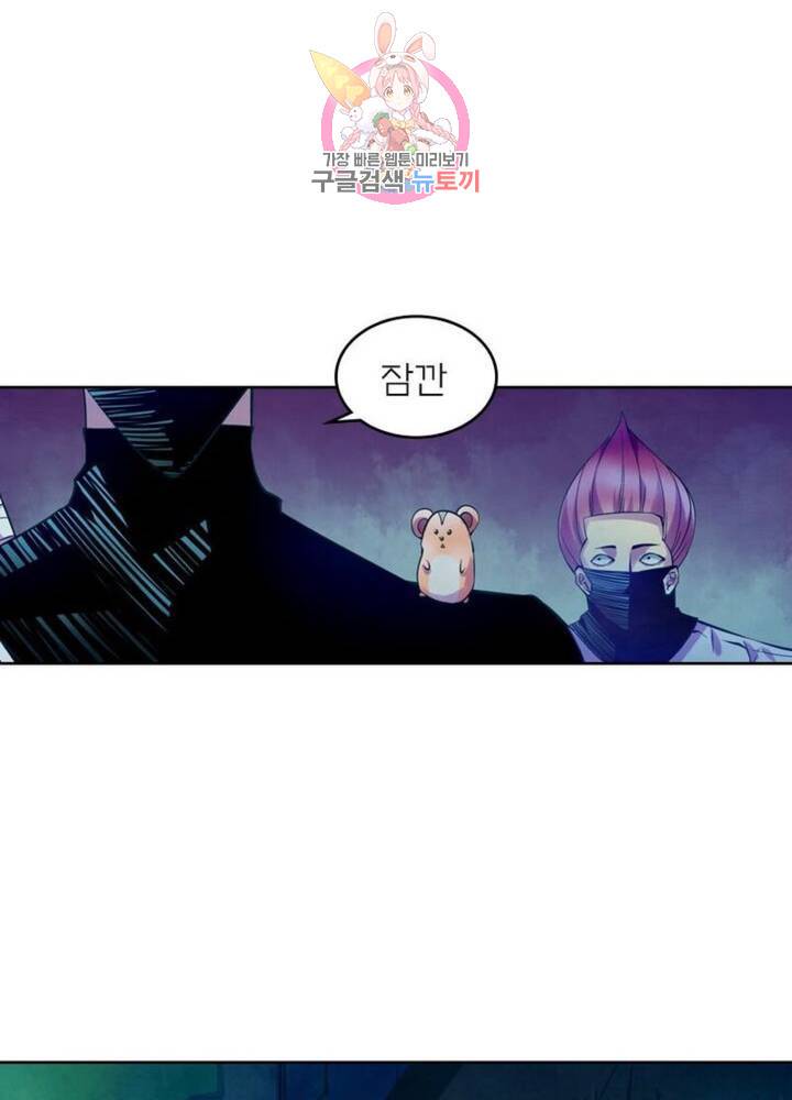 블러디발렌타인:인류종말  196화 191화 13