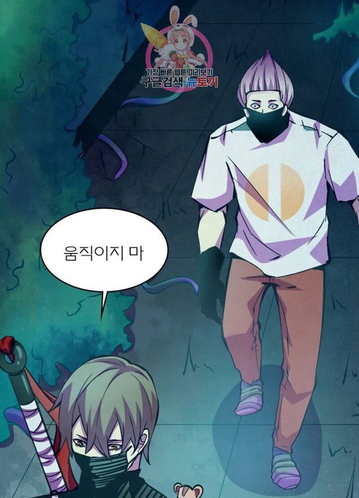 블러디발렌타인:인류종말  196화 191화 14