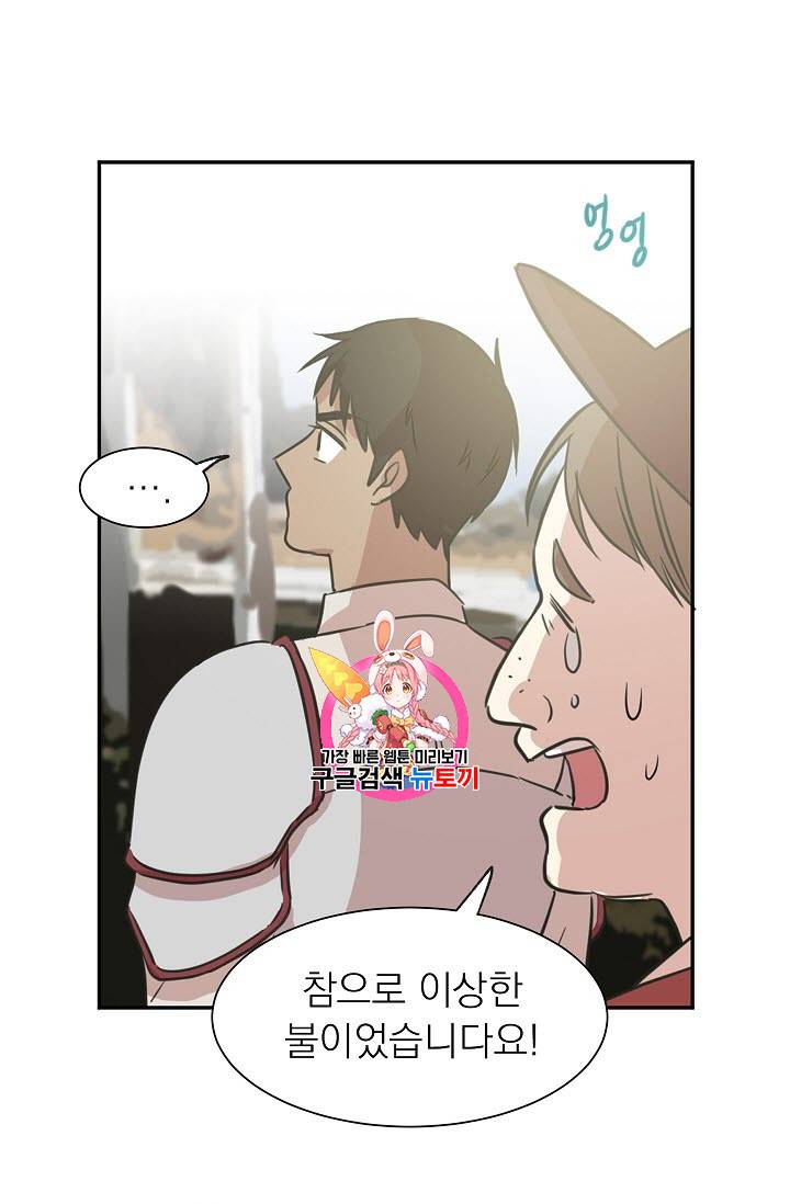 황제엔딩으로 가겠습니다 4화 1