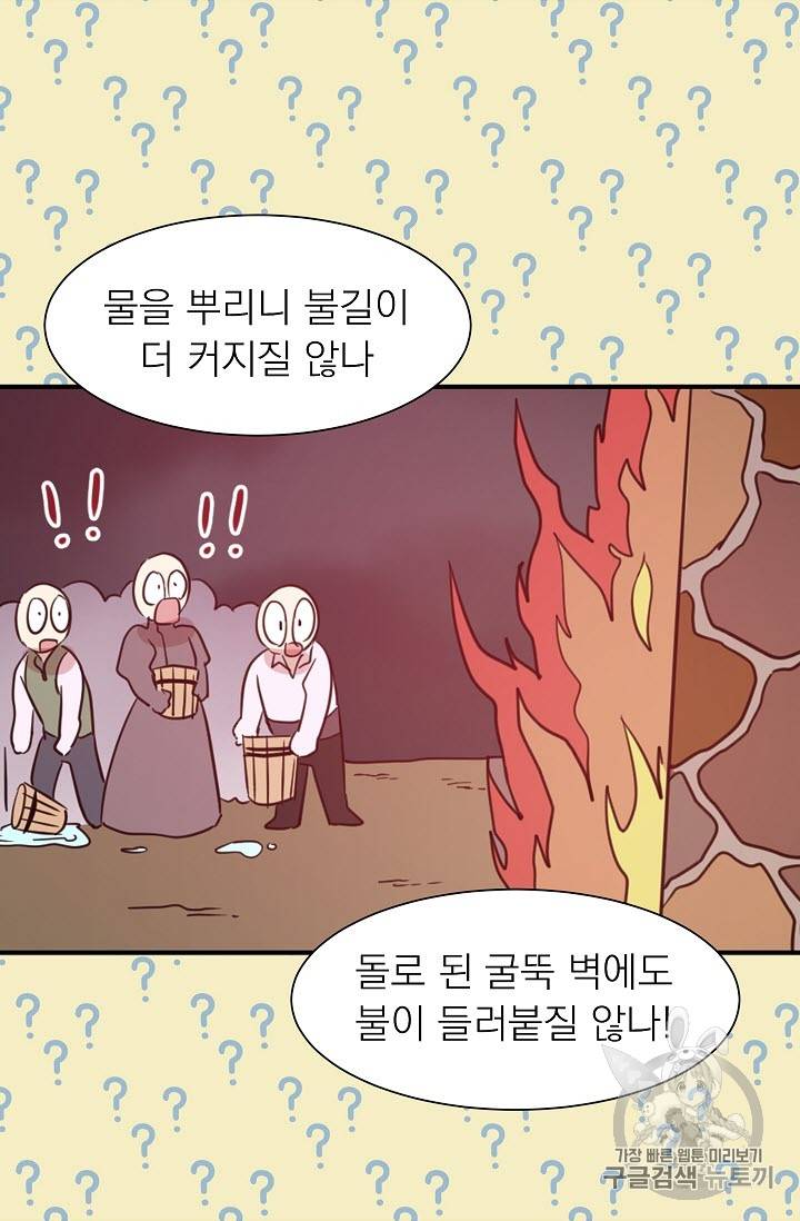 황제엔딩으로 가겠습니다 4화 2