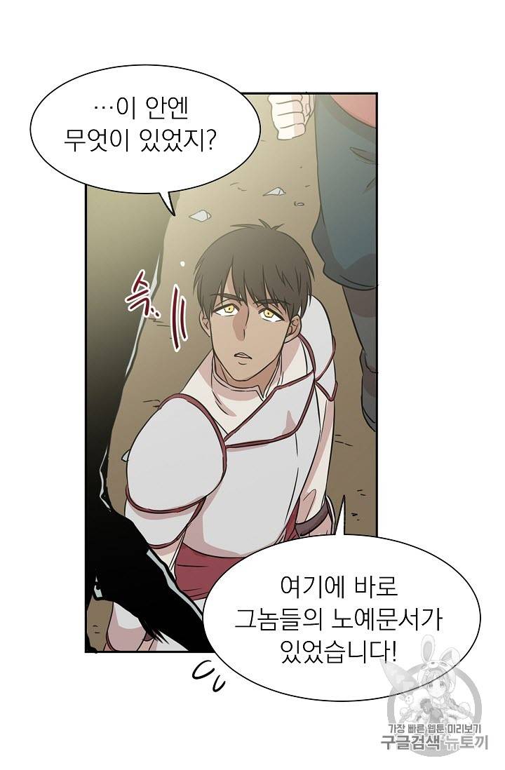 황제엔딩으로 가겠습니다 4화 3