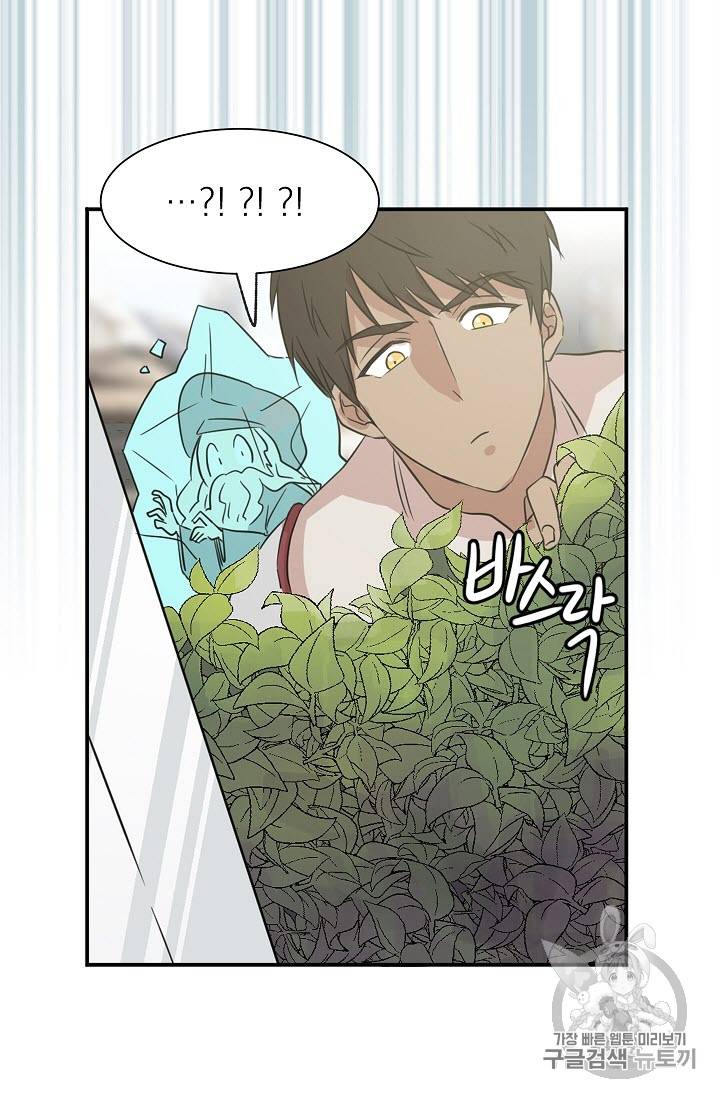 황제엔딩으로 가겠습니다 4화 14