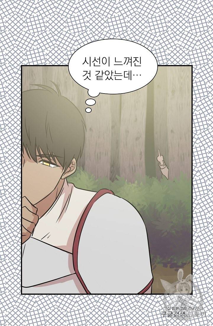 황제엔딩으로 가겠습니다 4화 16