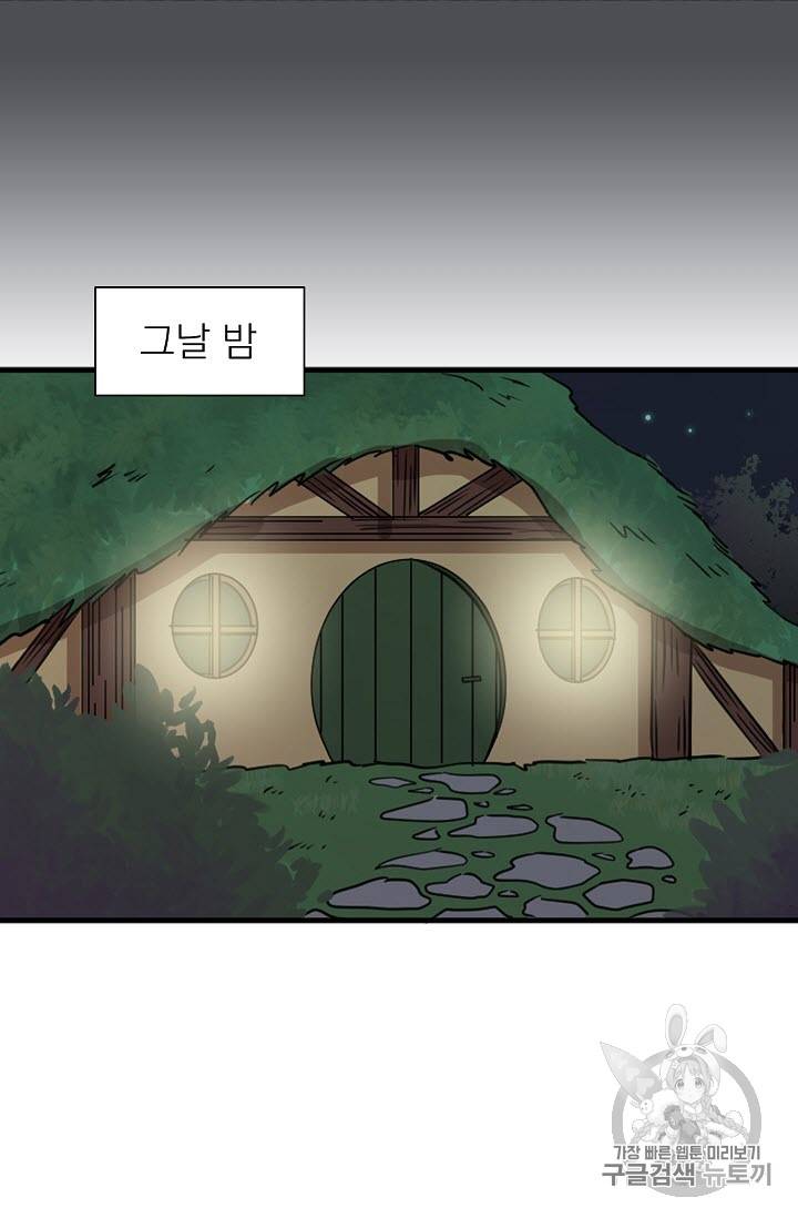 황제엔딩으로 가겠습니다 4화 17
