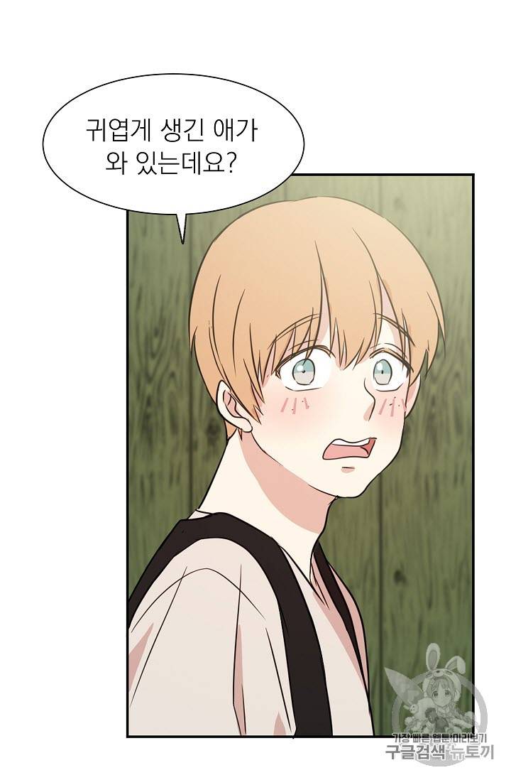 황제엔딩으로 가겠습니다 4화 26
