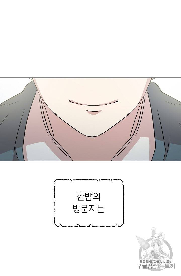 황제엔딩으로 가겠습니다 4화 28