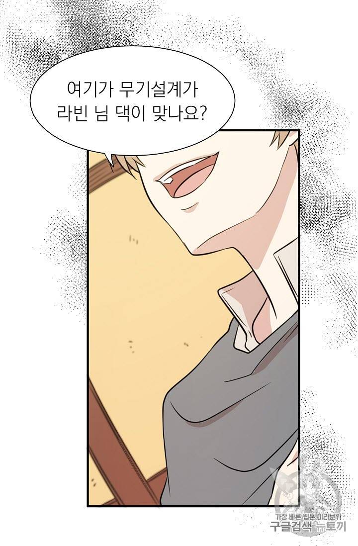 황제엔딩으로 가겠습니다 4화 30