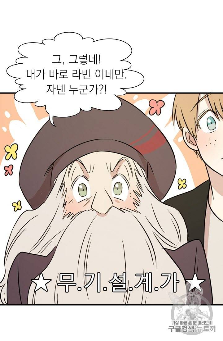 황제엔딩으로 가겠습니다 4화 31