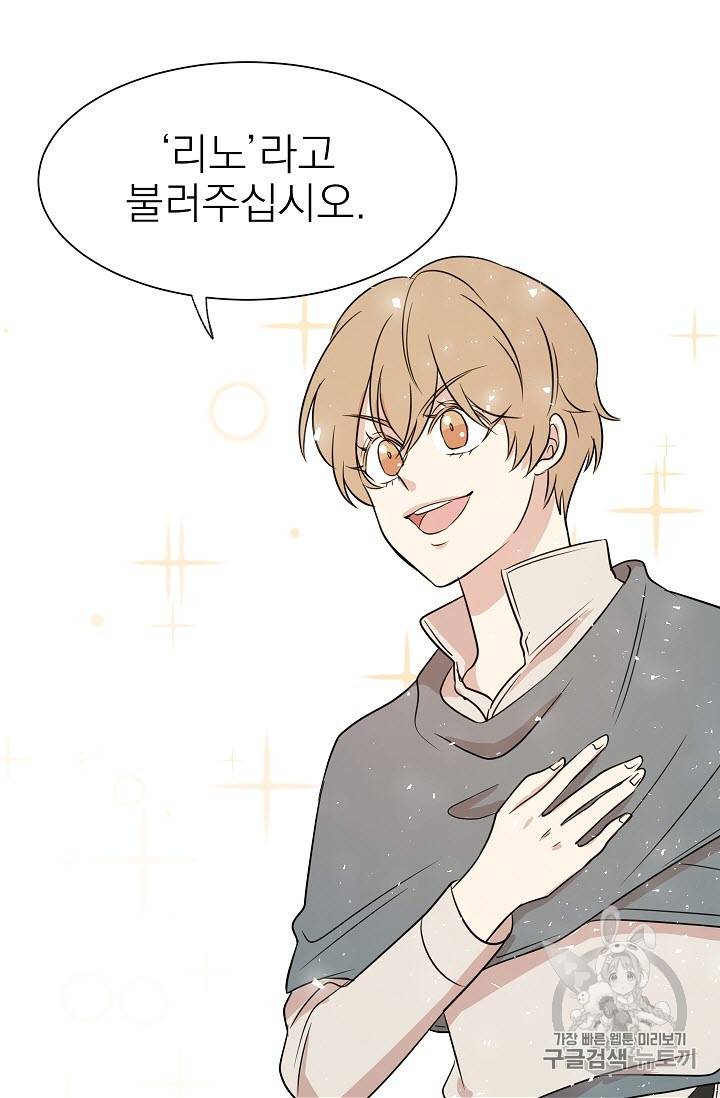 황제엔딩으로 가겠습니다 4화 33