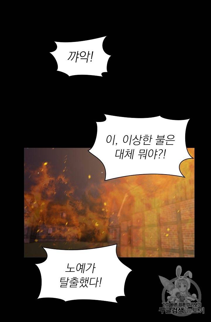 황제엔딩으로 가겠습니다 4화 40
