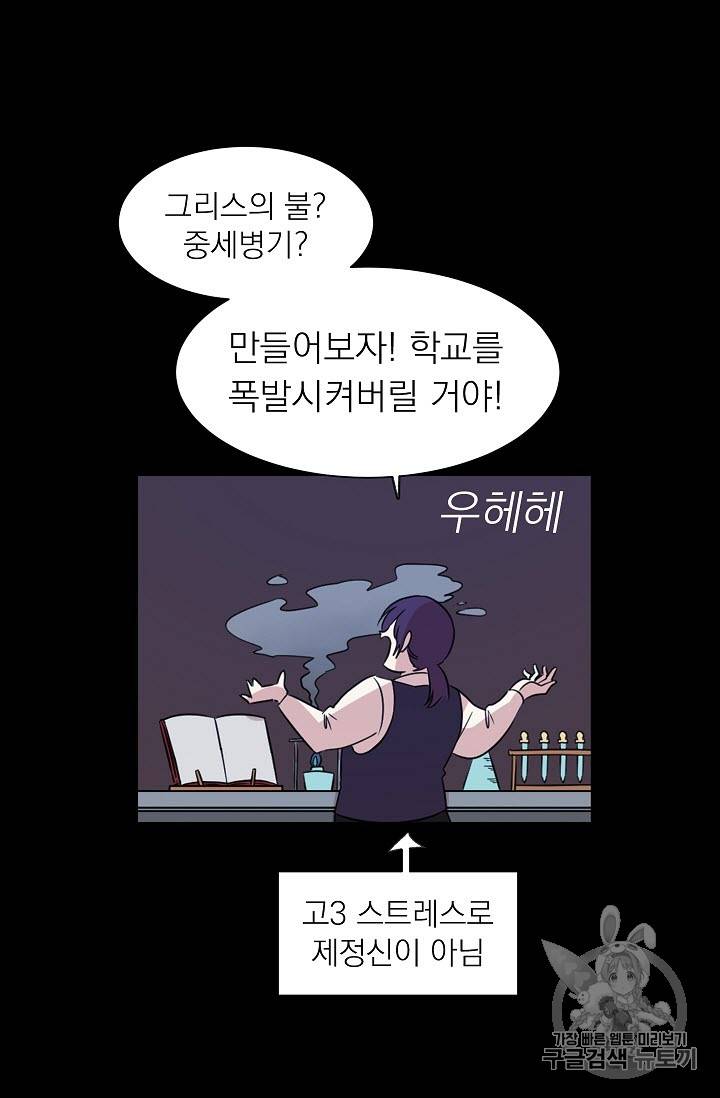 황제엔딩으로 가겠습니다 4화 43