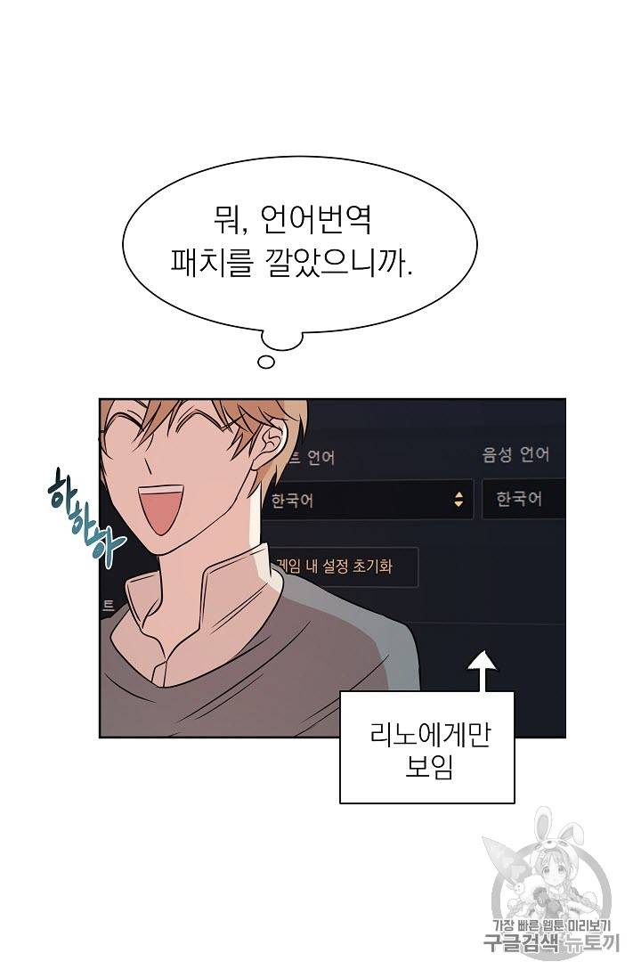 황제엔딩으로 가겠습니다 4화 53