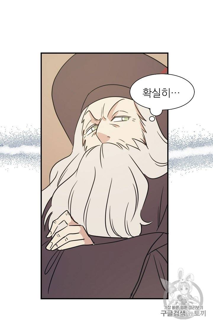 황제엔딩으로 가겠습니다 4화 54