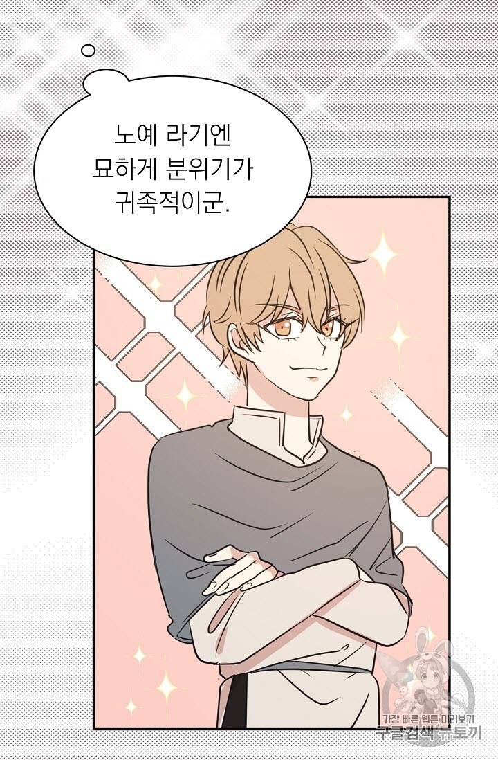 황제엔딩으로 가겠습니다 4화 55