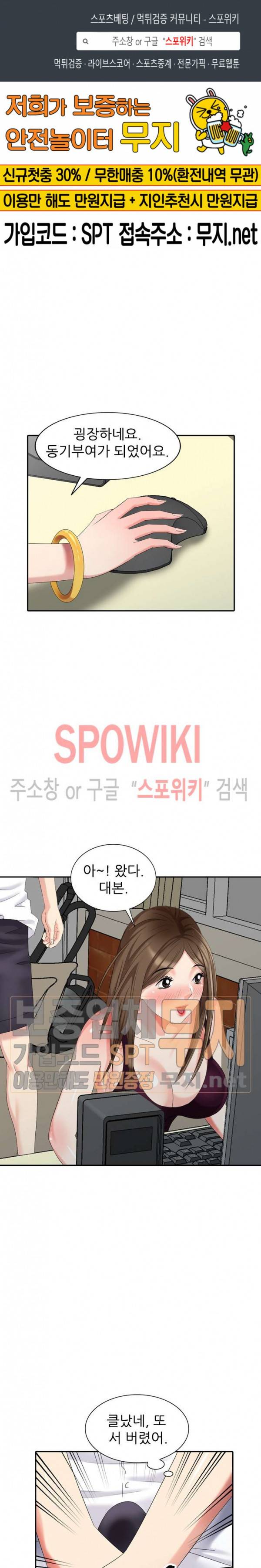 내 방에 침입자 24화 1