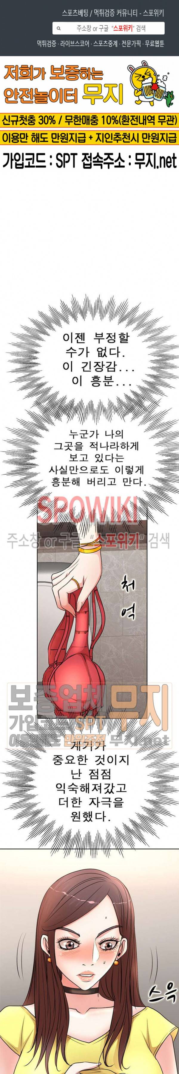 아내의 제자들 11화 1