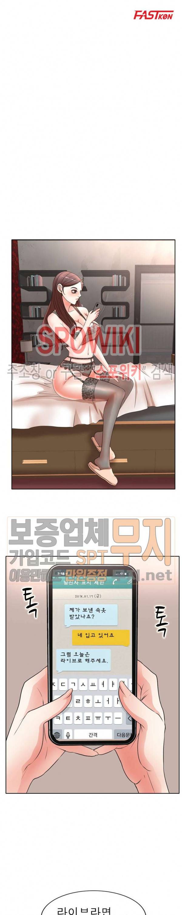 아내의 제자들 11화 4