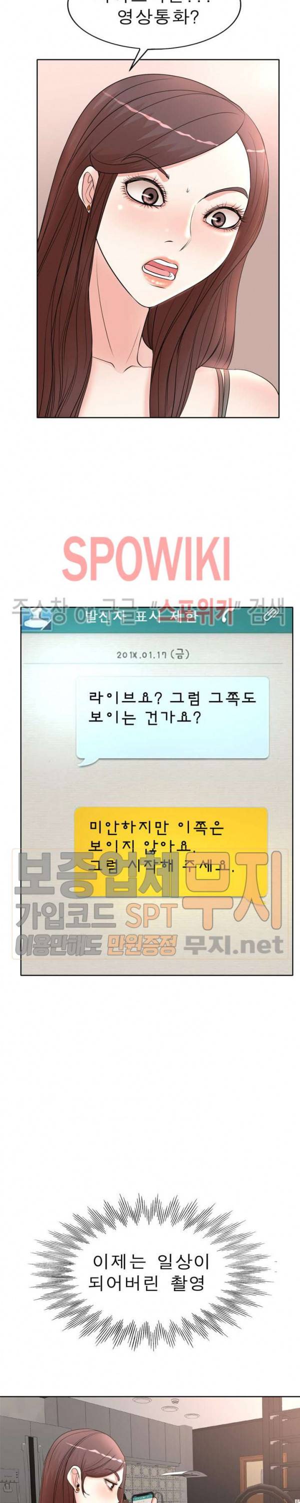 아내의 제자들 11화 5