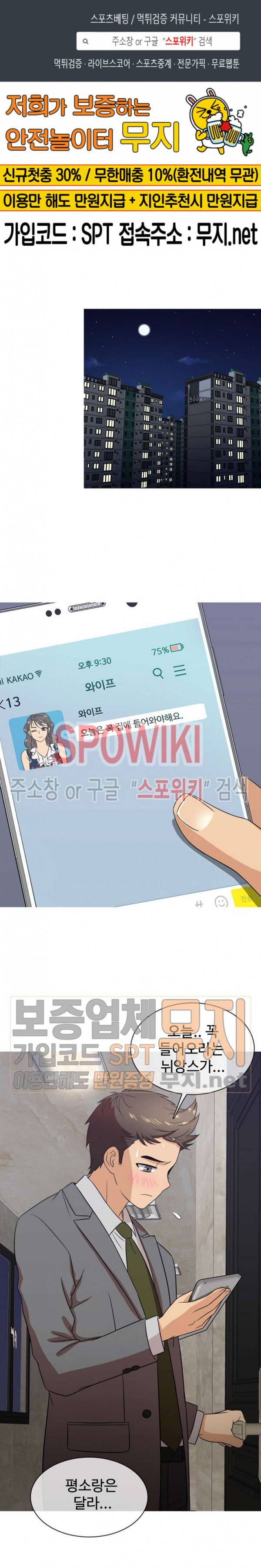 자매의 방 11화 1