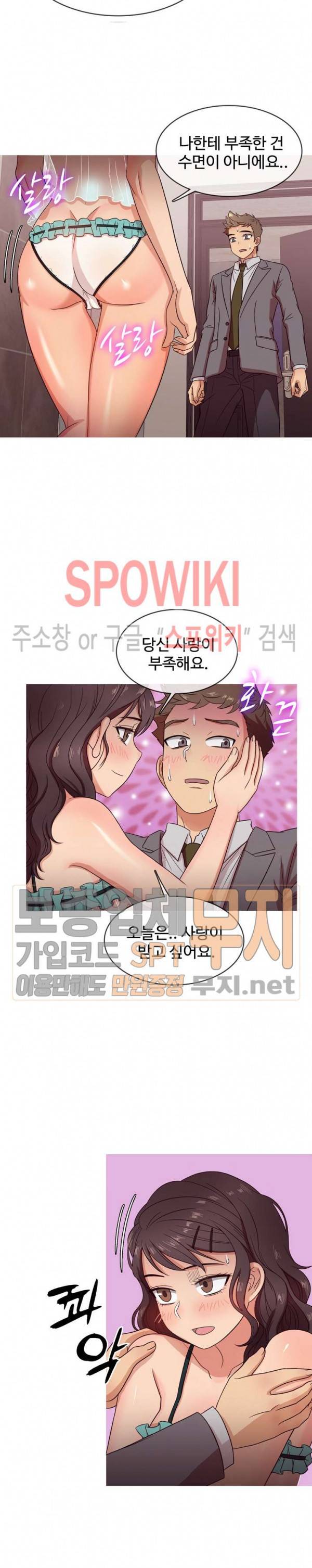 자매의 방 11화 3