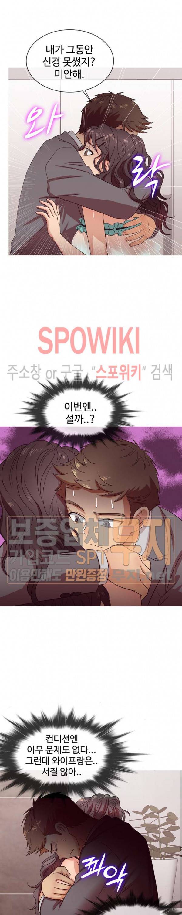 자매의 방 11화 4