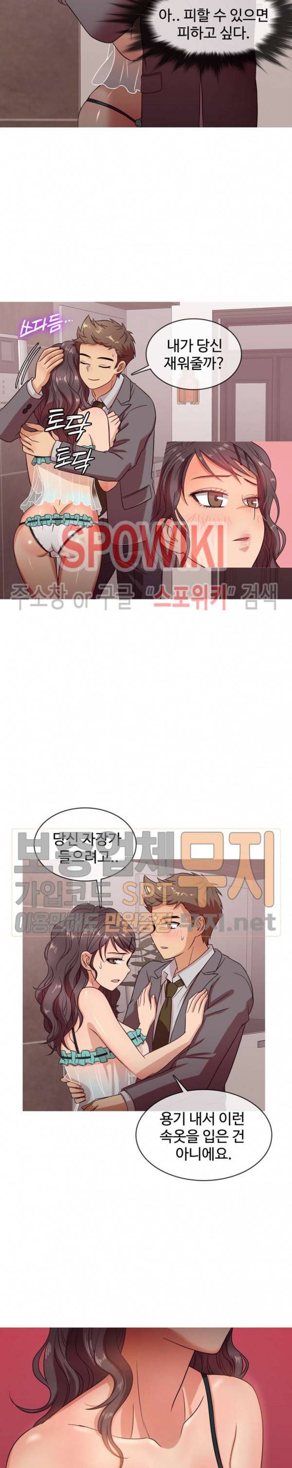자매의 방 11화 5