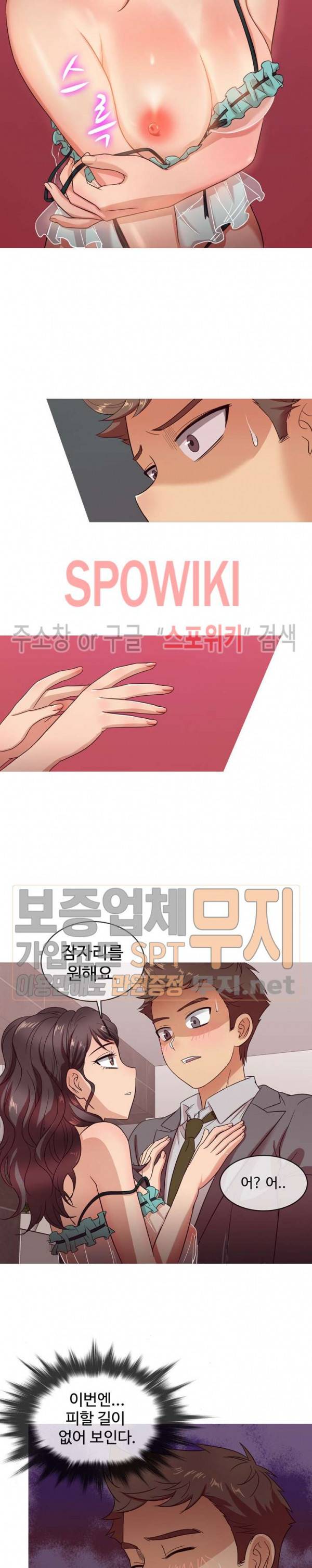 자매의 방 11화 6
