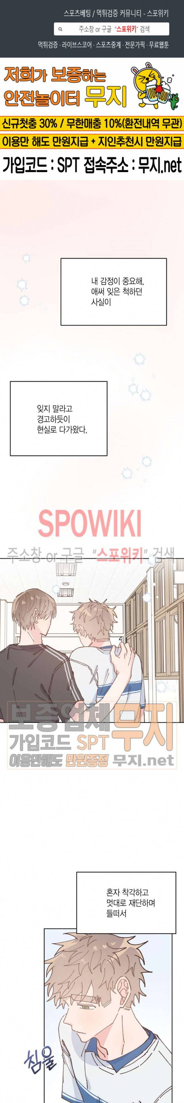 호진 선생님의 시원한 방과 후 37화 1