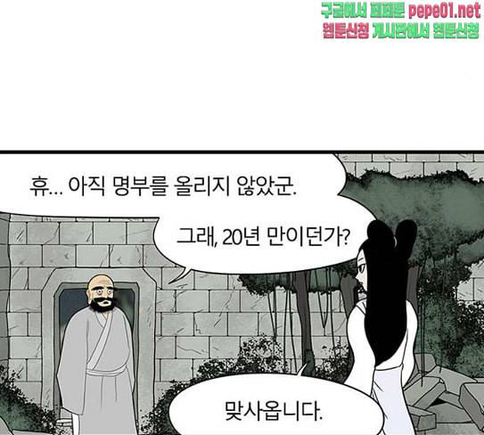빙탕후루 153화 운 1 3