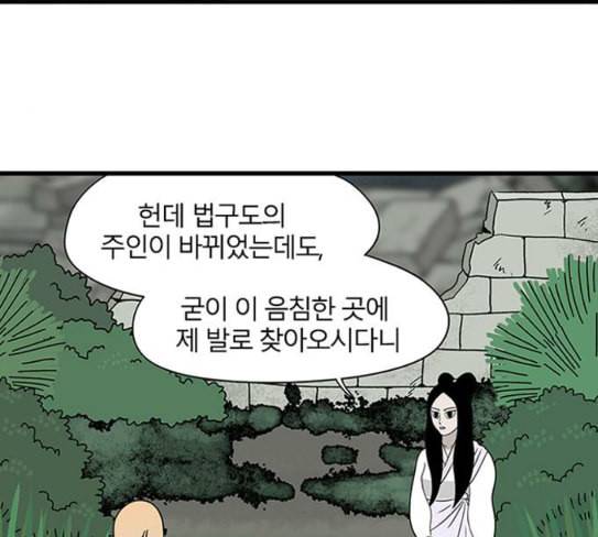 빙탕후루 153화 운 1 4