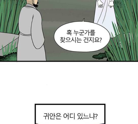 빙탕후루 153화 운 1 5