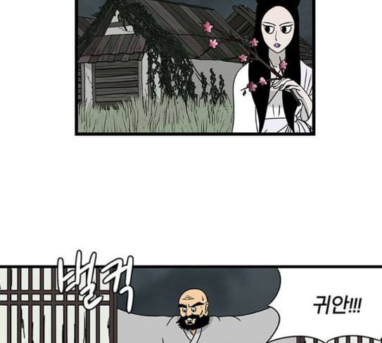 빙탕후루 153화 운 1 7