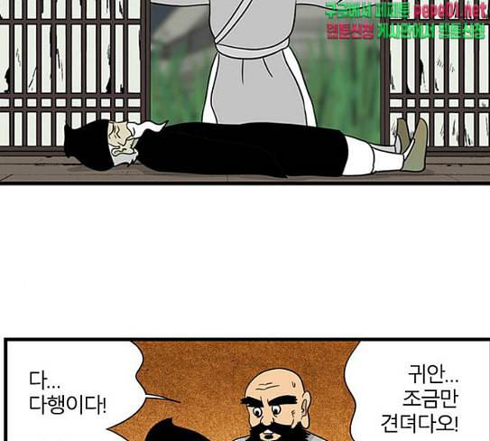 빙탕후루 153화 운 1 8