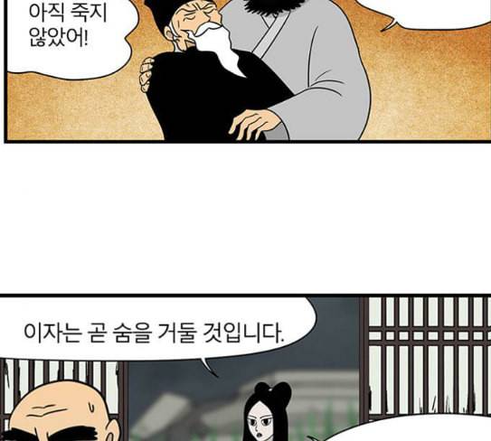 빙탕후루 153화 운 1 9