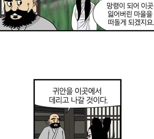 빙탕후루 153화 운 1 10