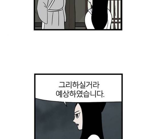 빙탕후루 153화 운 1 11