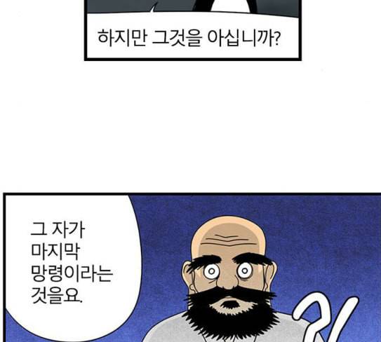빙탕후루 153화 운 1 12