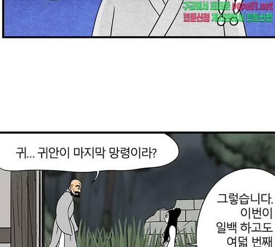 빙탕후루 153화 운 1 13