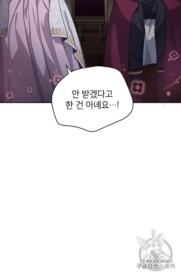 빈껍데기 공작부인 34화 8