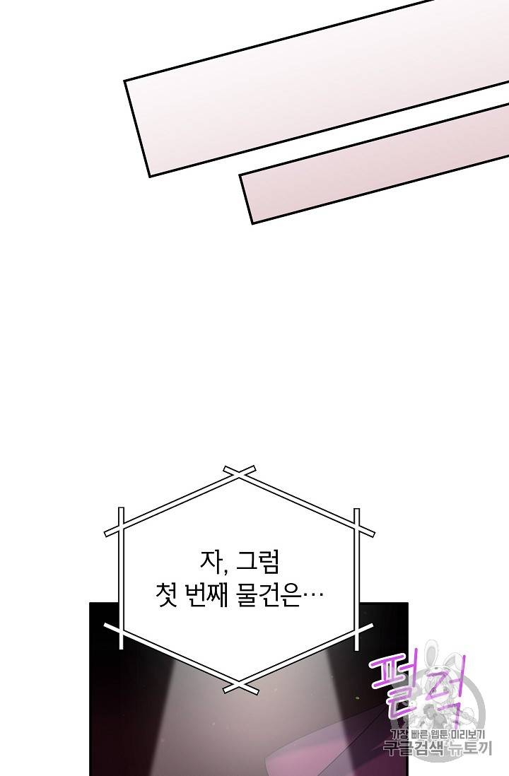 빈껍데기 공작부인 34화 13