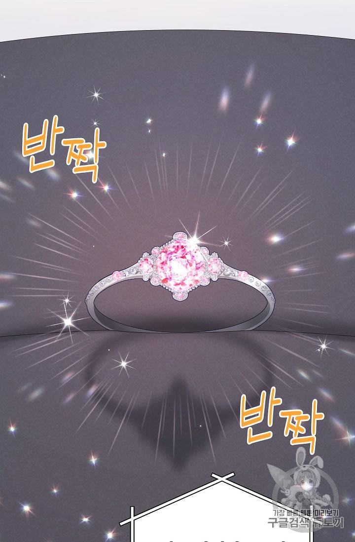 빈껍데기 공작부인 34화 15