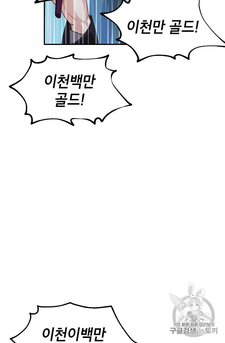빈껍데기 공작부인 34화 19