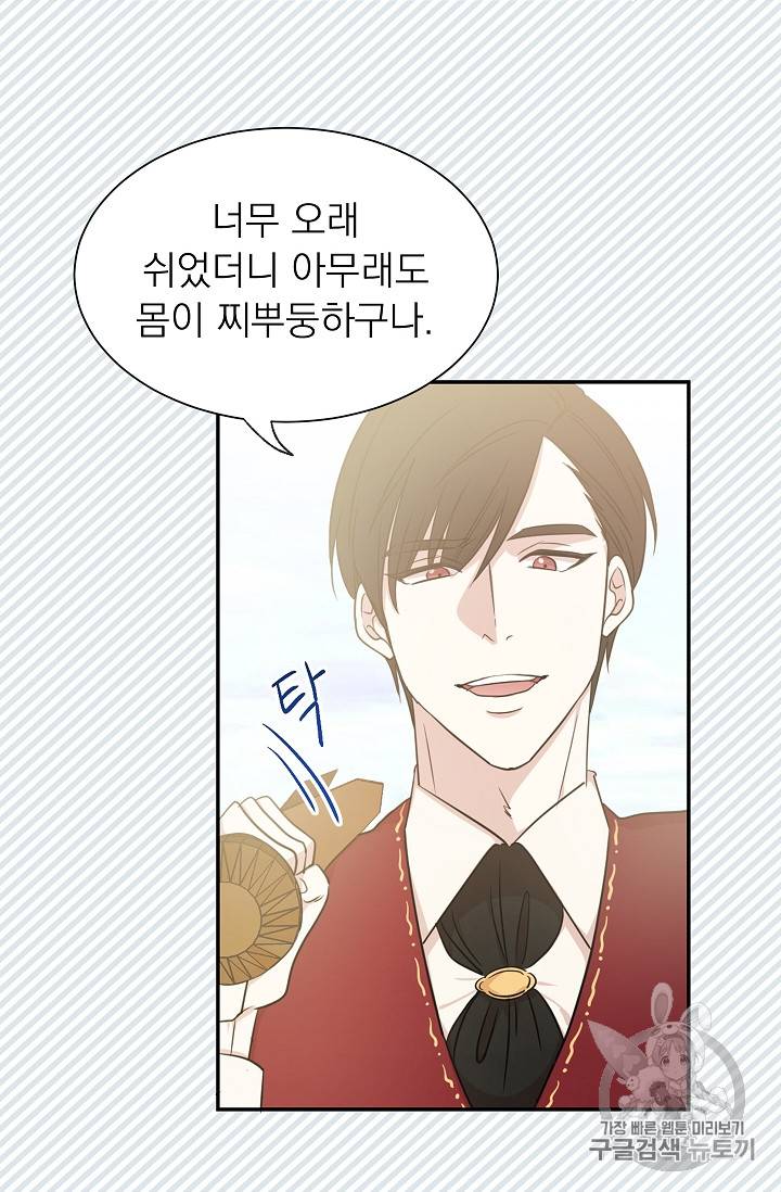 황제엔딩으로 가겠습니다 12화 8